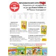 Образователна игра ХОП В ГАЛОП (3-12), снимка 4